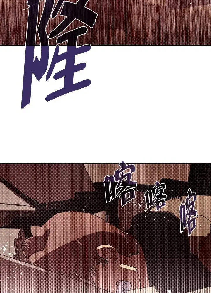 漫画《魔导王》第117话第35张图