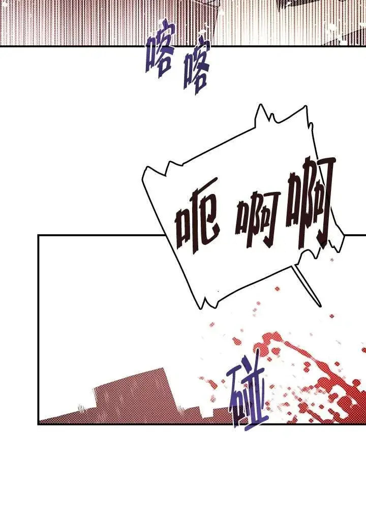 漫画《魔导王》第117话第36张图