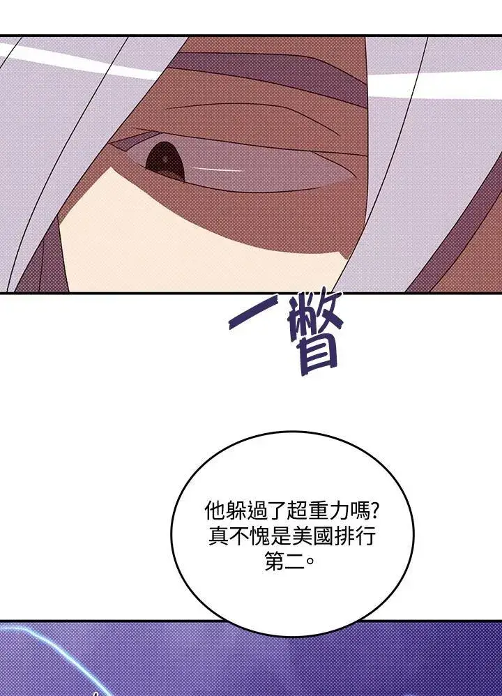 漫画《魔导王》第117话第38张图