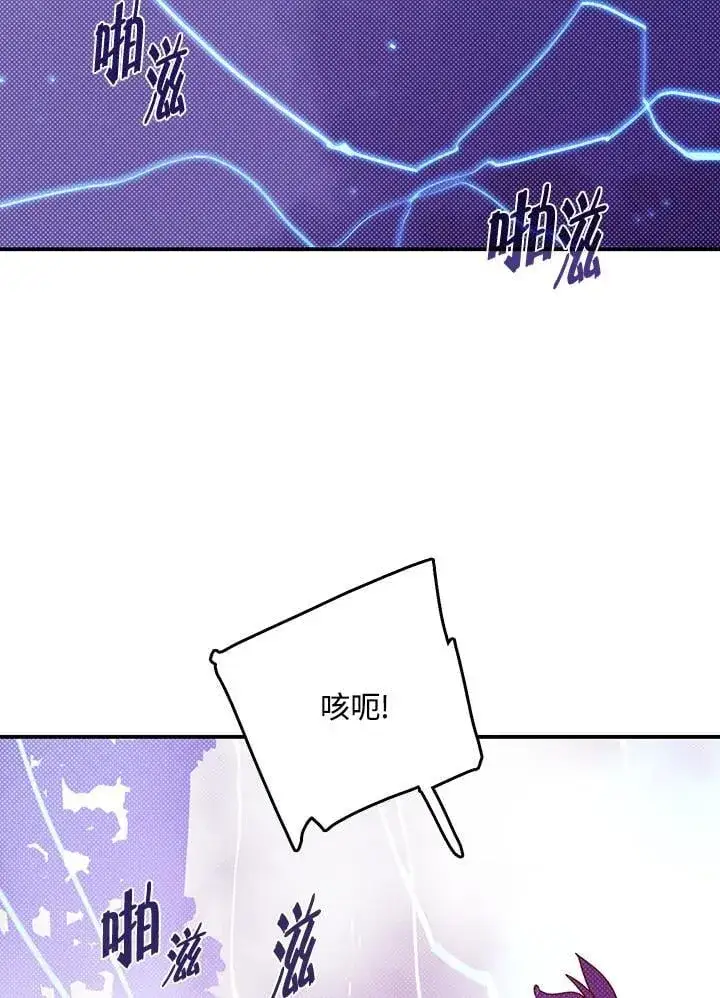 漫画《魔导王》第117话第39张图