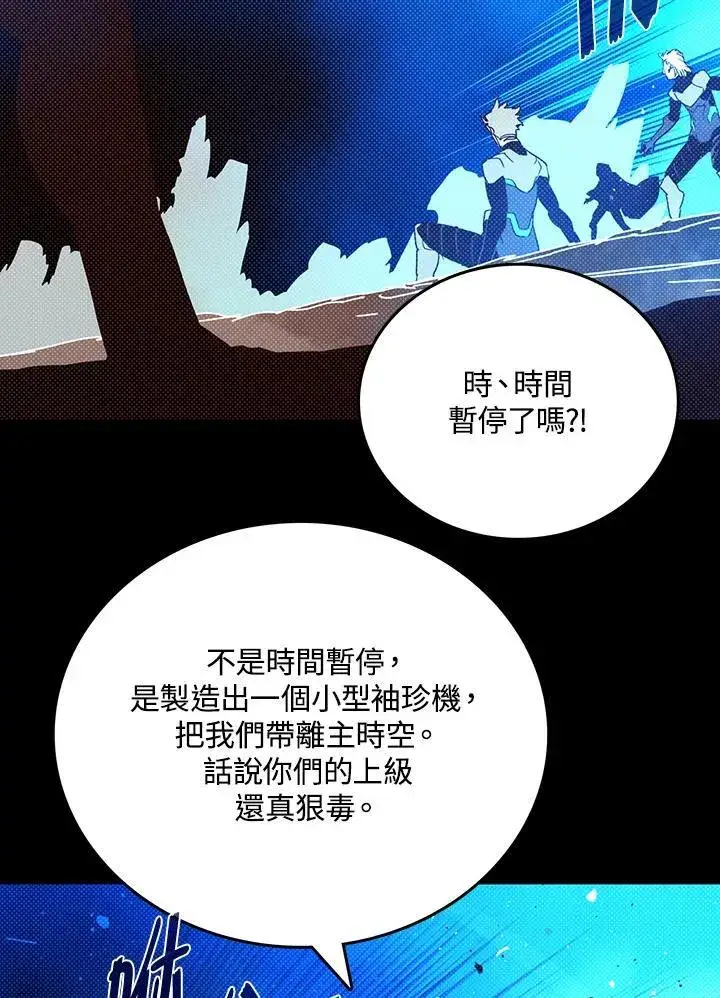 漫画《魔导王》第117话第4张图