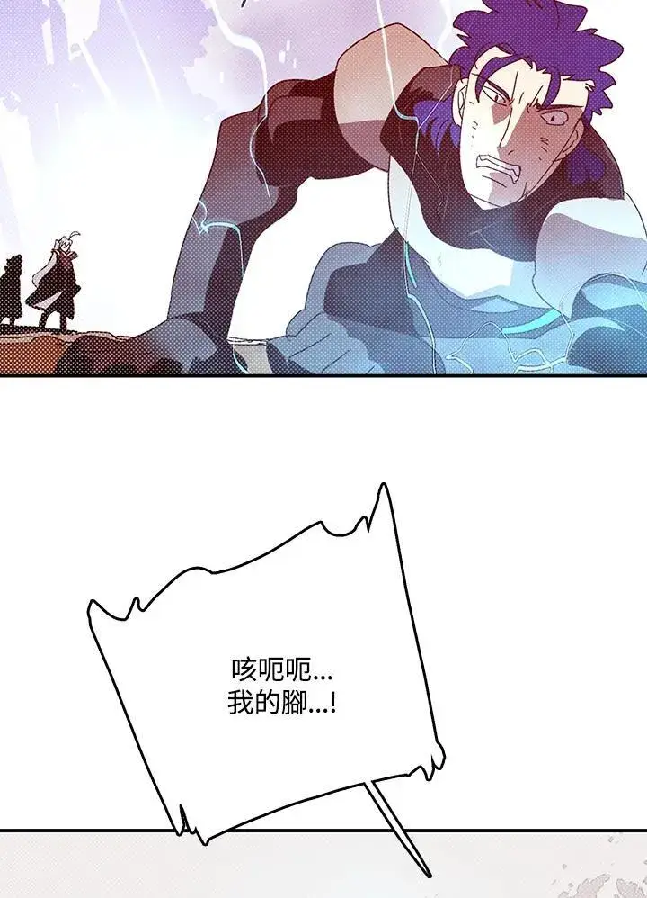 漫画《魔导王》第117话第40张图