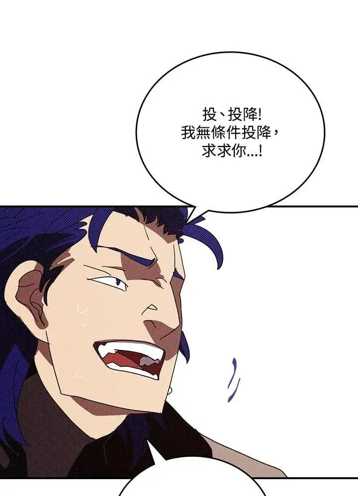 漫画《魔导王》第117话第43张图