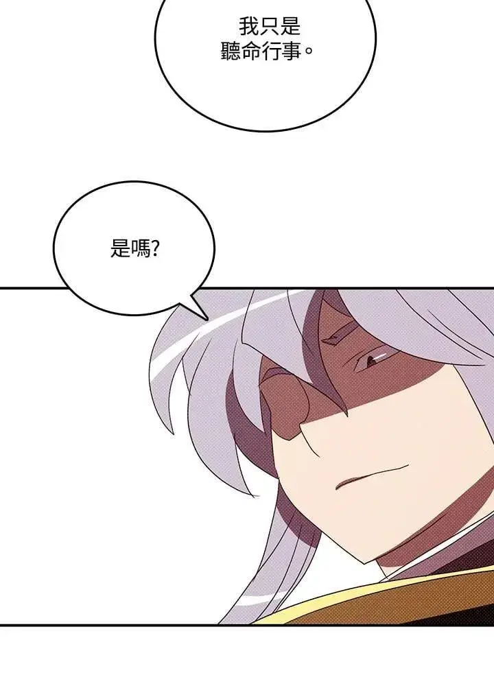 漫画《魔导王》第117话第44张图