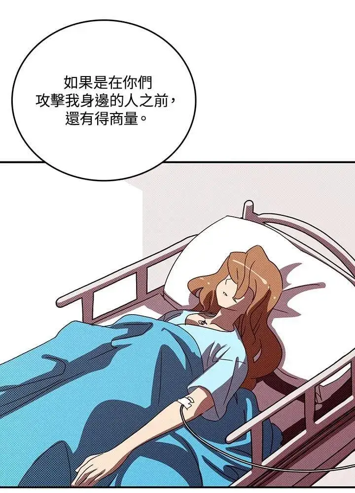 漫画《魔导王》第117话第45张图