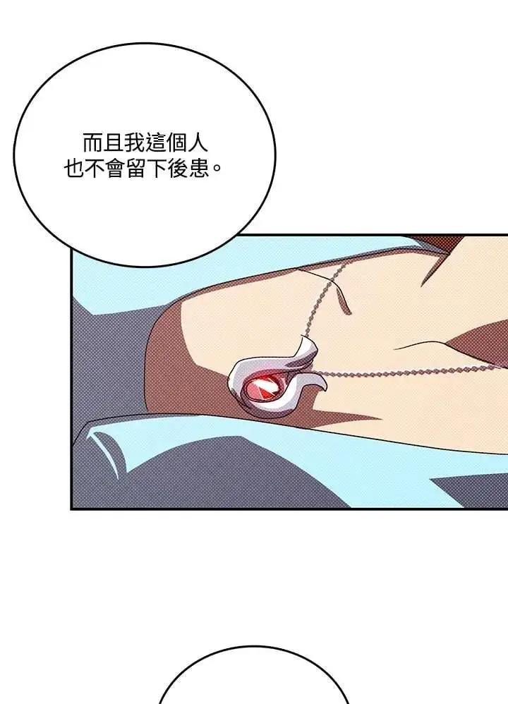 漫画《魔导王》第117话第46张图