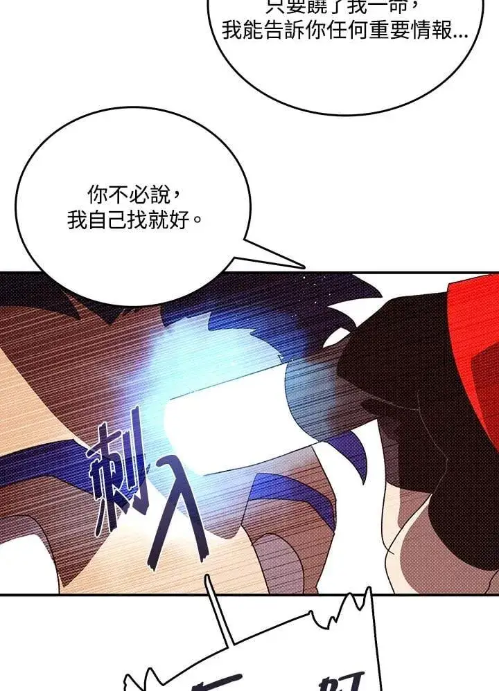 漫画《魔导王》第117话第48张图