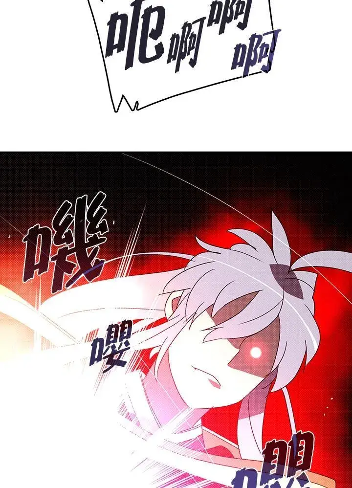 漫画《魔导王》第117话第49张图