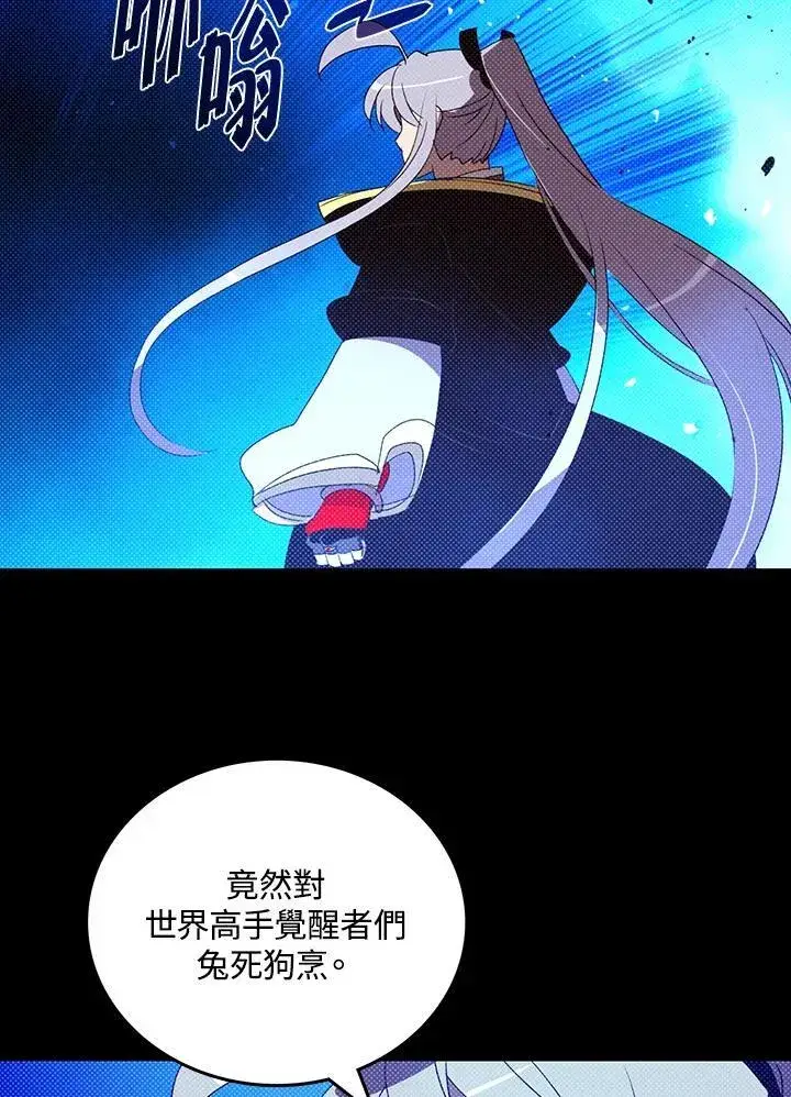 漫画《魔导王》第117话第5张图