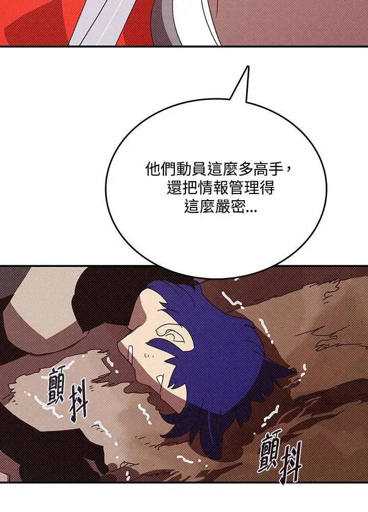 漫画《魔导王》第117话第55张图