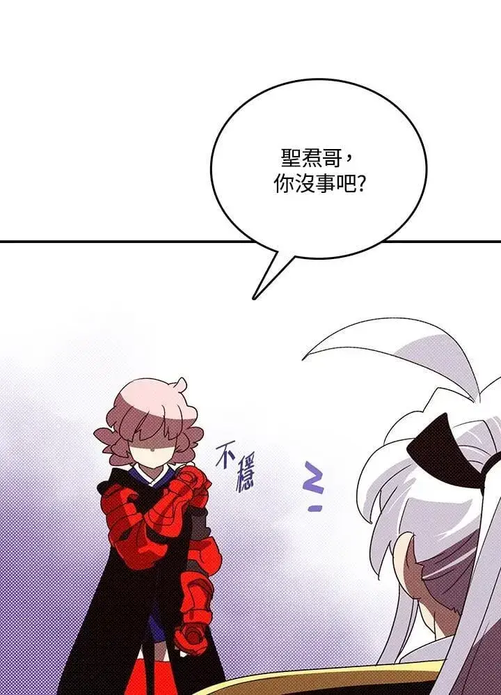 漫画《魔导王》第117话第56张图