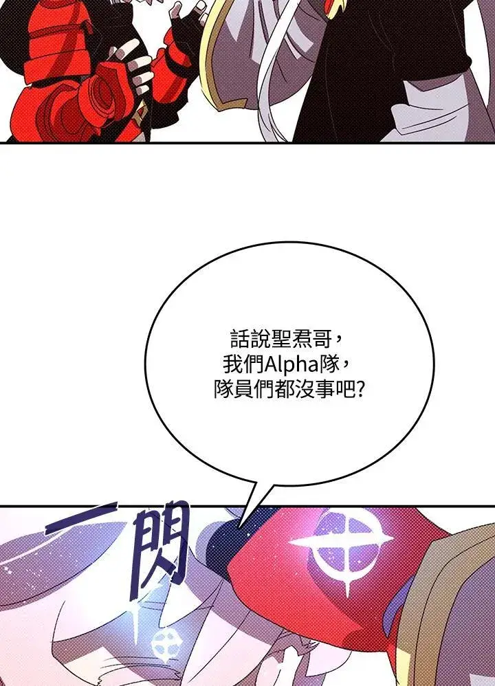 漫画《魔导王》第117话第58张图