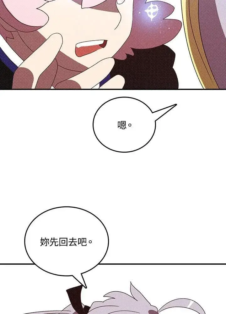 漫画《魔导王》第117话第59张图