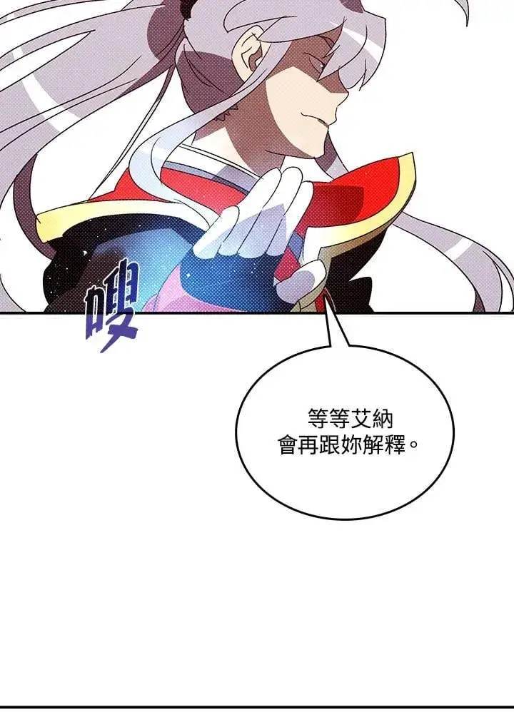漫画《魔导王》第117话第60张图