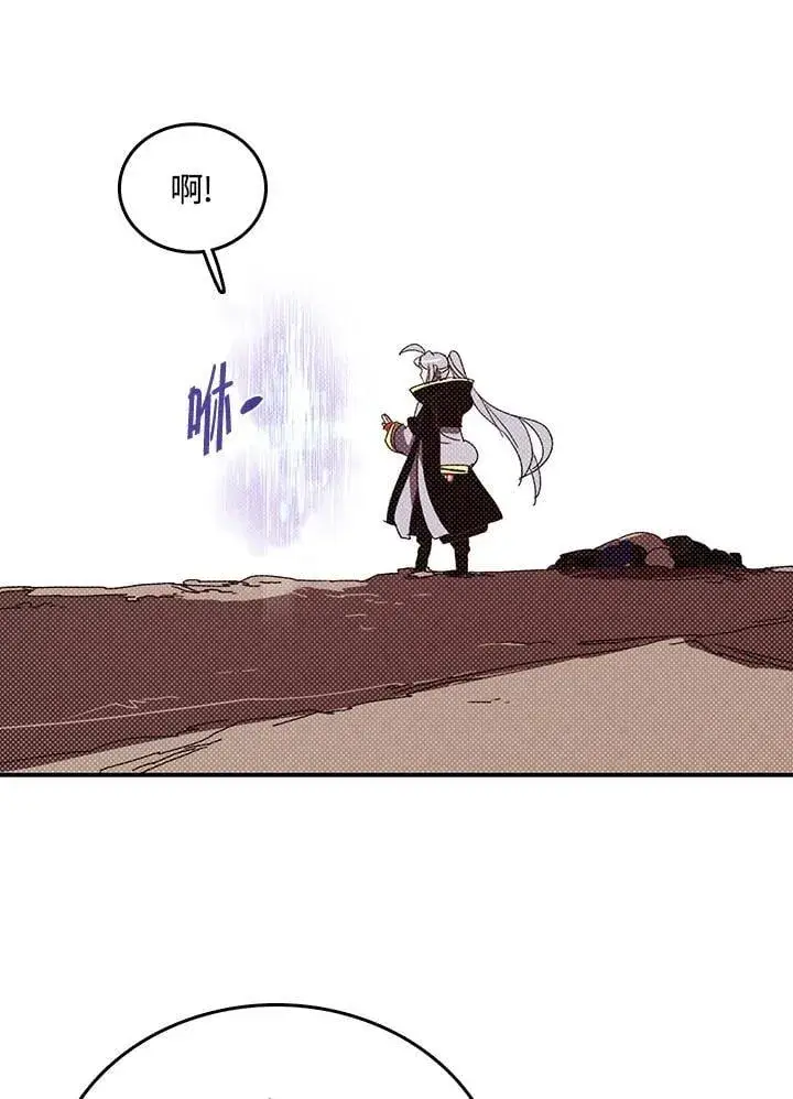 漫画《魔导王》第117话第61张图