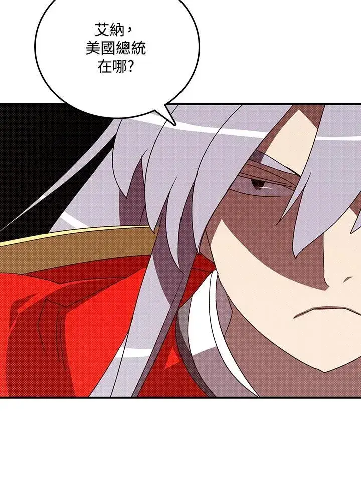 漫画《魔导王》第117话第63张图