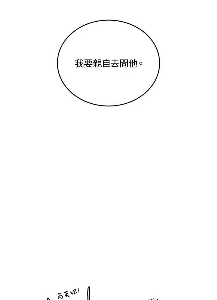 漫画《魔导王》第117话第64张图