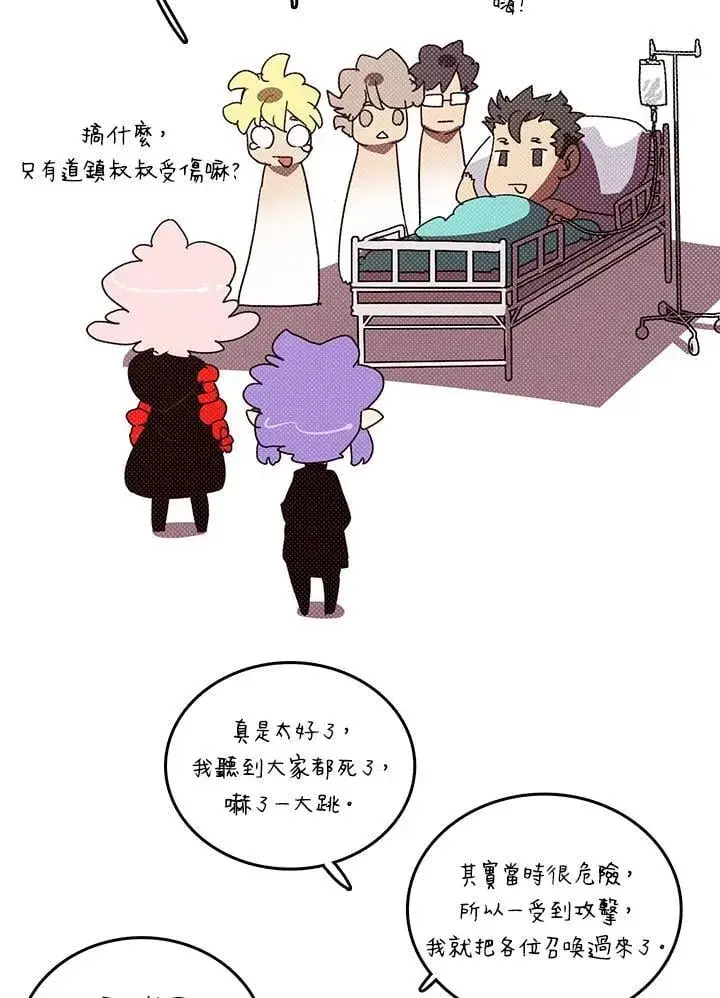 漫画《魔导王》第117话第65张图