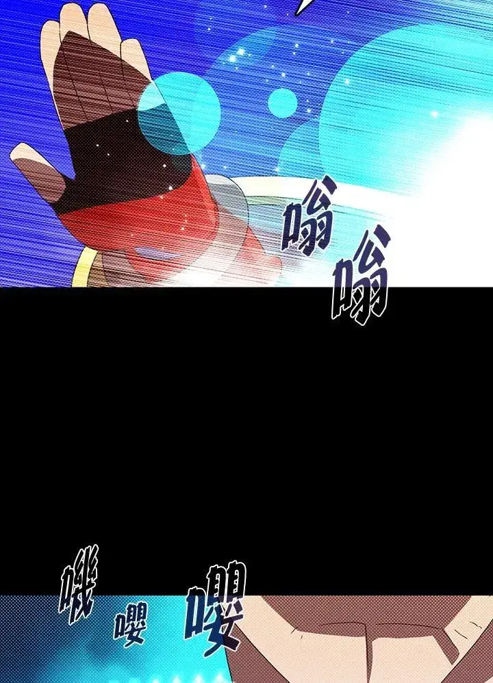 漫画《魔导王》第117话第7张图
