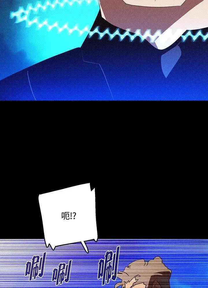 漫画《魔导王》第117话第8张图