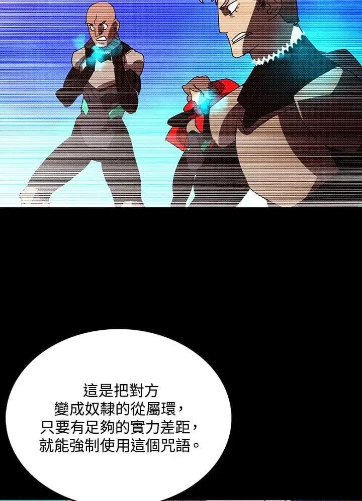 漫画《魔导王》第117话第9张图