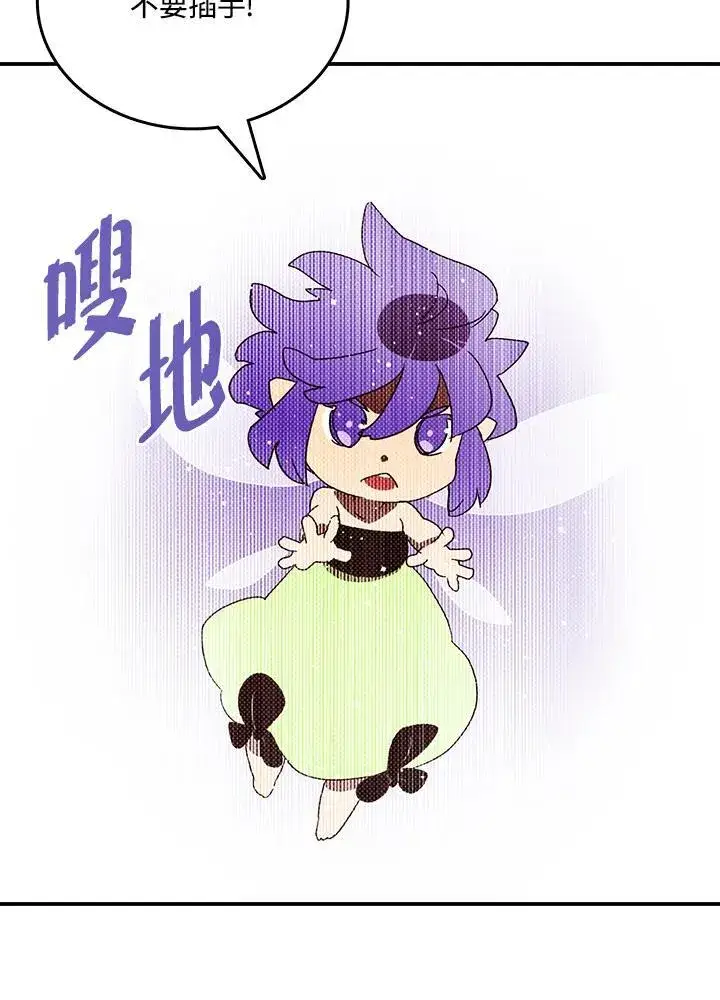 漫画《魔导王》第118话第11张图