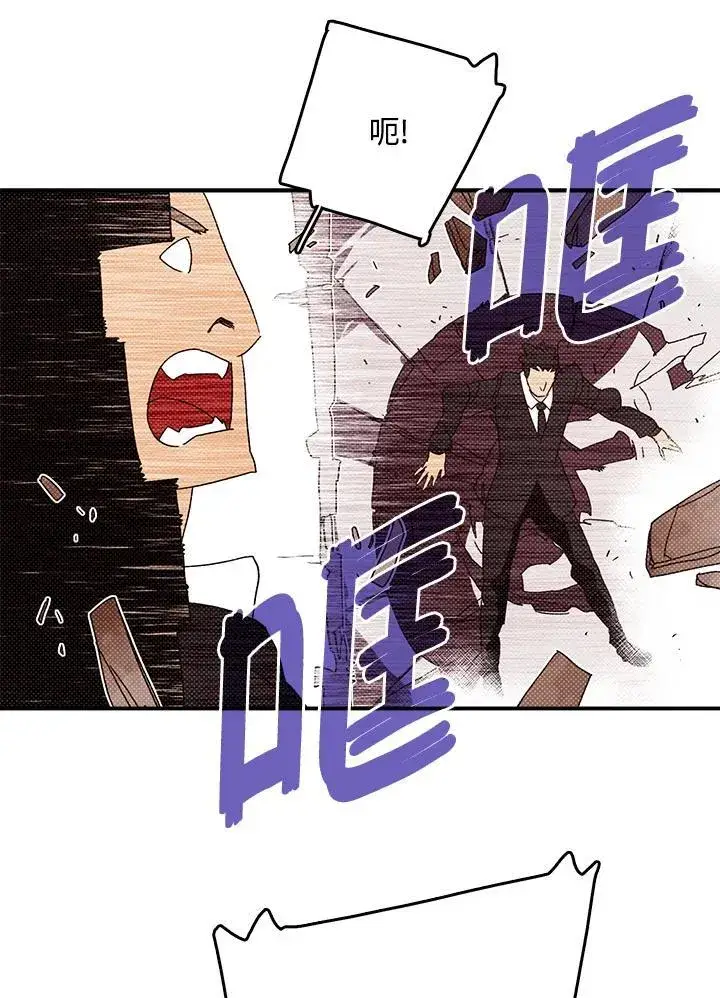 漫画《魔导王》第118话第12张图
