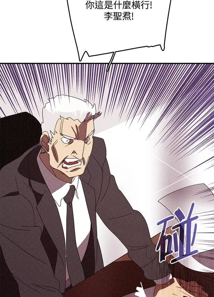 漫画《魔导王》第118话第13张图