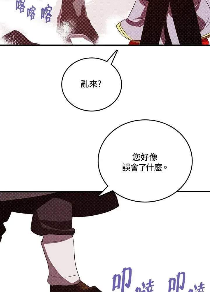 漫画《魔导王》第118话第15张图