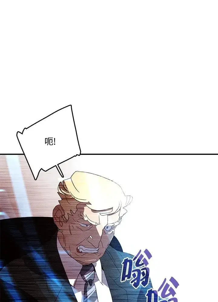 漫画《魔导王》第118话第18张图