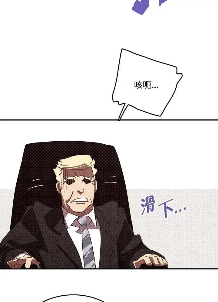 漫画《魔导王》第118话第24张图