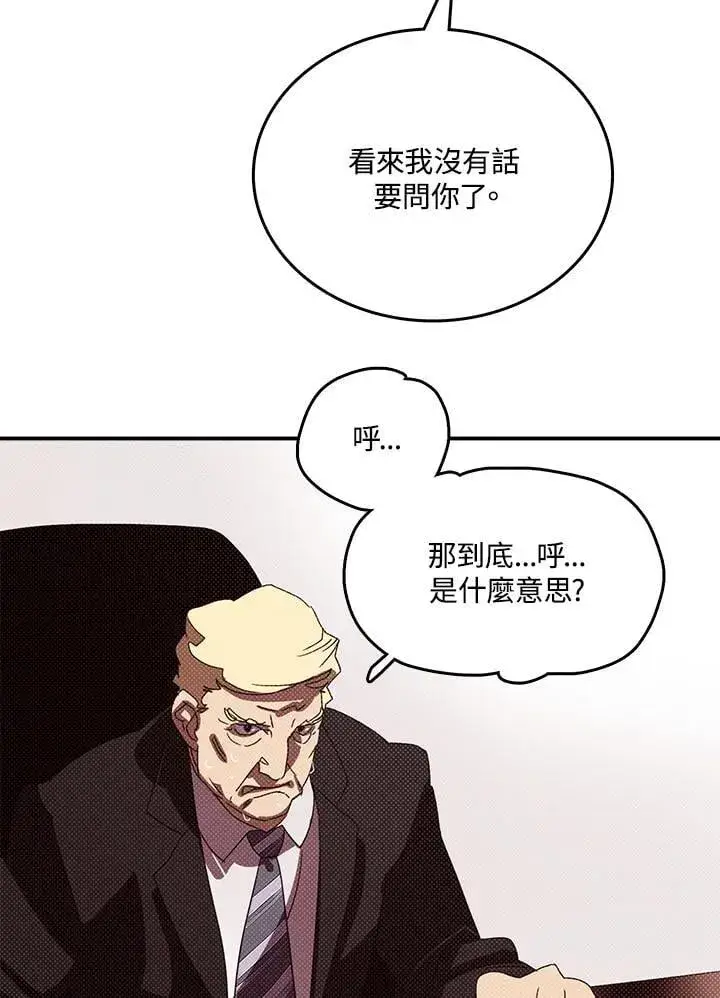 漫画《魔导王》第118话第26张图