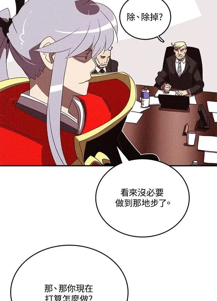 漫画《魔导王》第118话第29张图