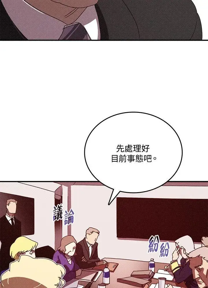 漫画《魔导王》第118话第3张图