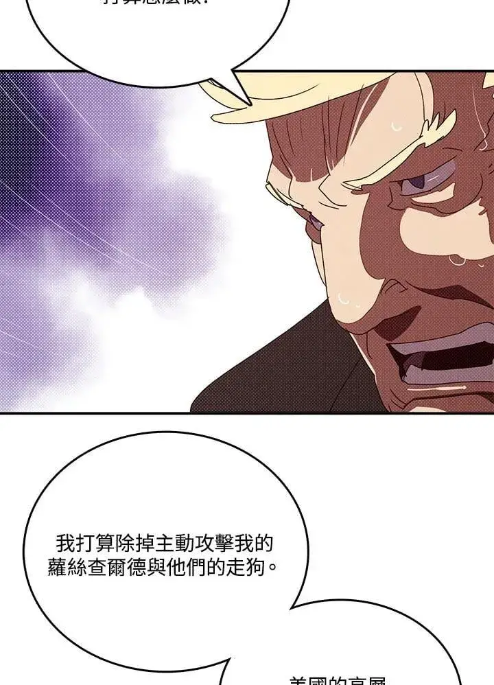 漫画《魔导王》第118话第30张图