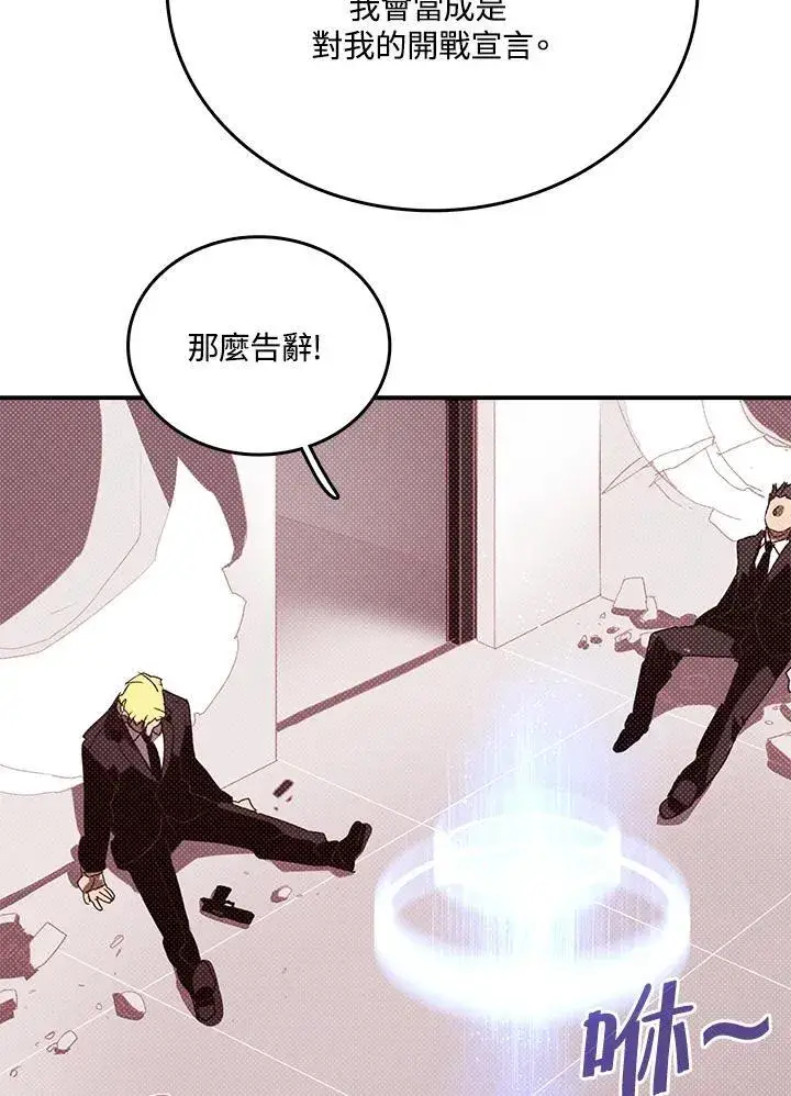 漫画《魔导王》第118话第32张图