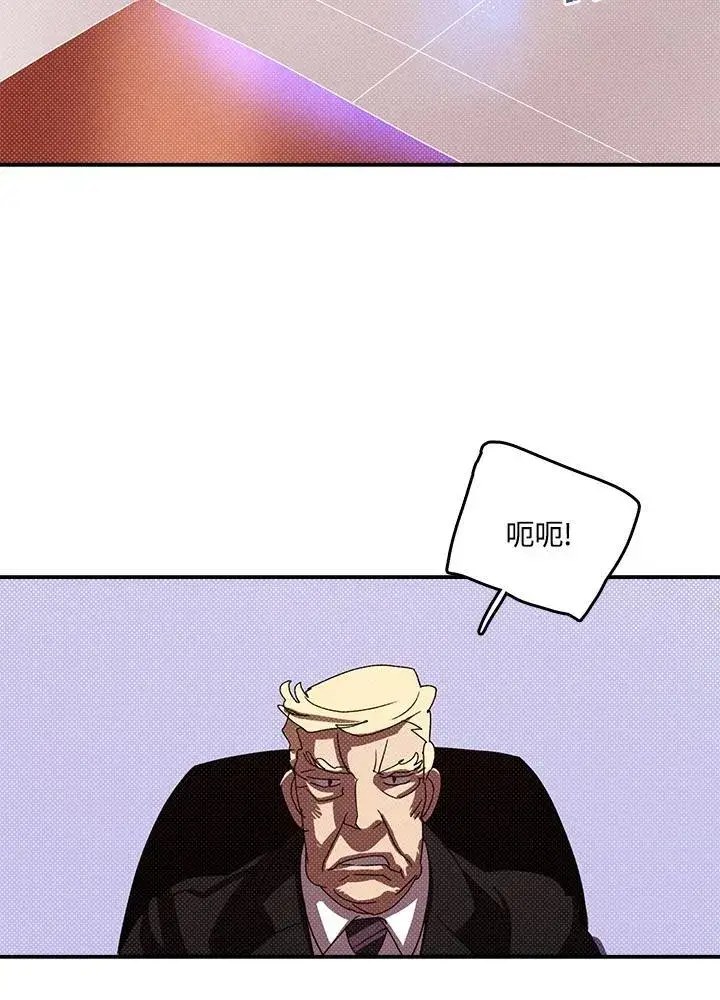漫画《魔导王》第118话第33张图