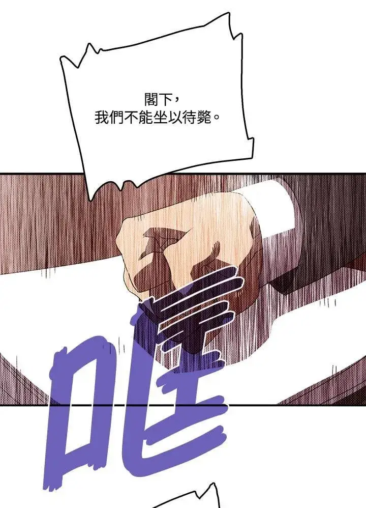 漫画《魔导王》第118话第34张图