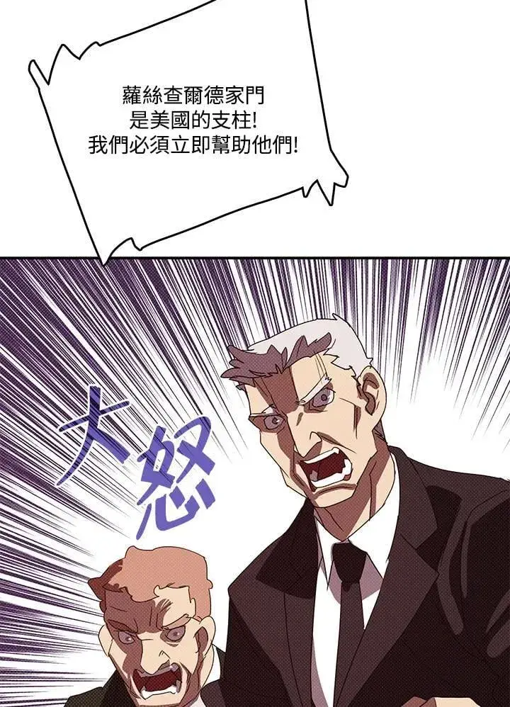 漫画《魔导王》第118话第35张图