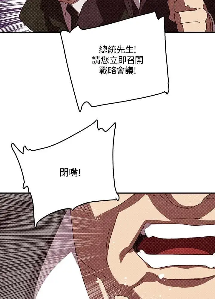 漫画《魔导王》第118话第36张图