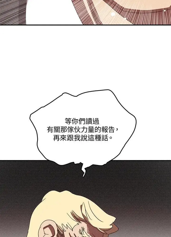 漫画《魔导王》第118话第37张图
