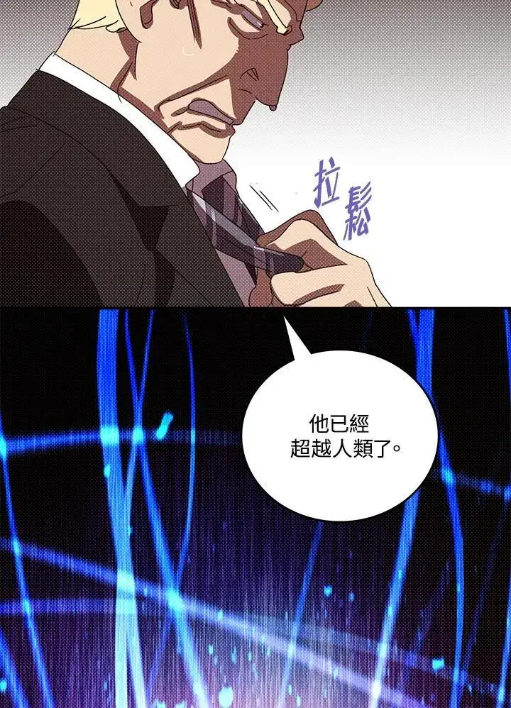 漫画《魔导王》第118话第38张图