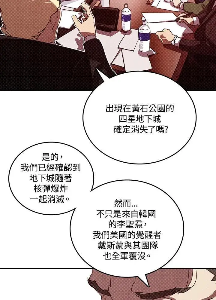 漫画《魔导王》第118话第4张图