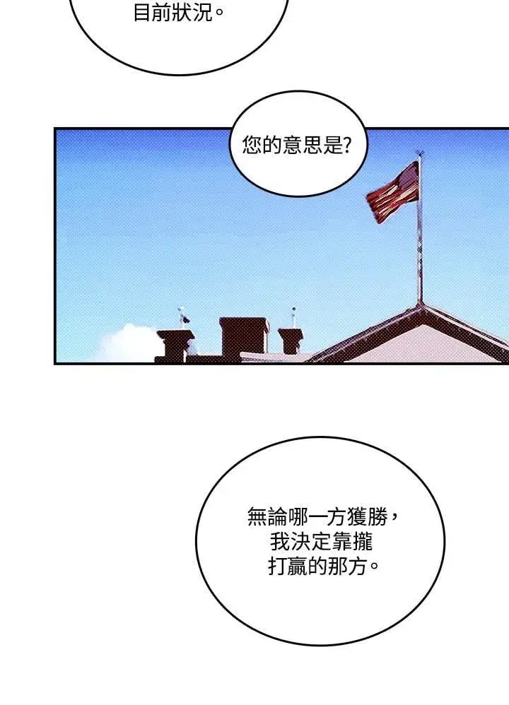 漫画《魔导王》第118话第41张图