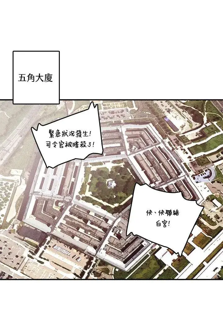漫画《魔导王》第118话第42张图