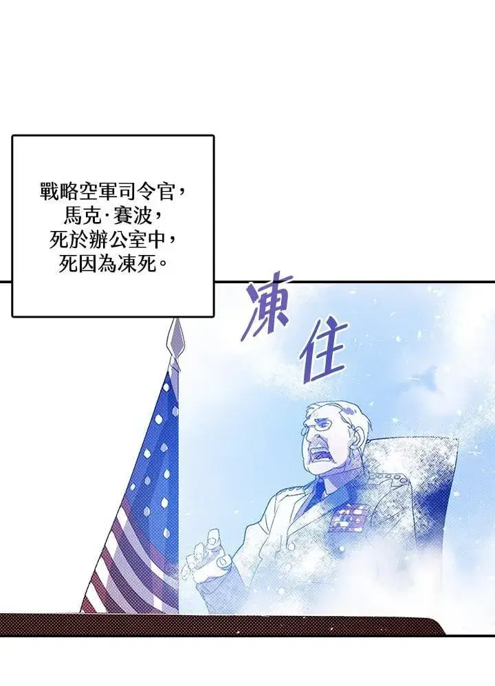漫画《魔导王》第118话第43张图