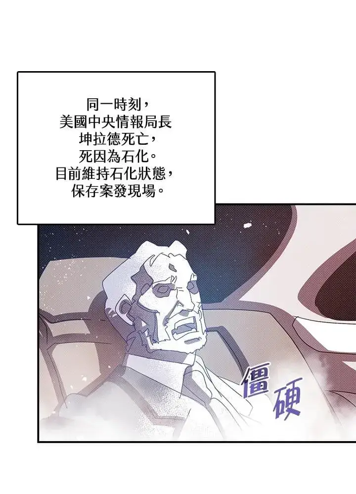 漫画《魔导王》第118话第44张图