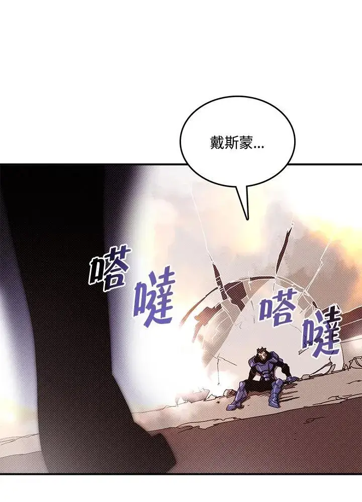漫画《魔导王》第118话第46张图