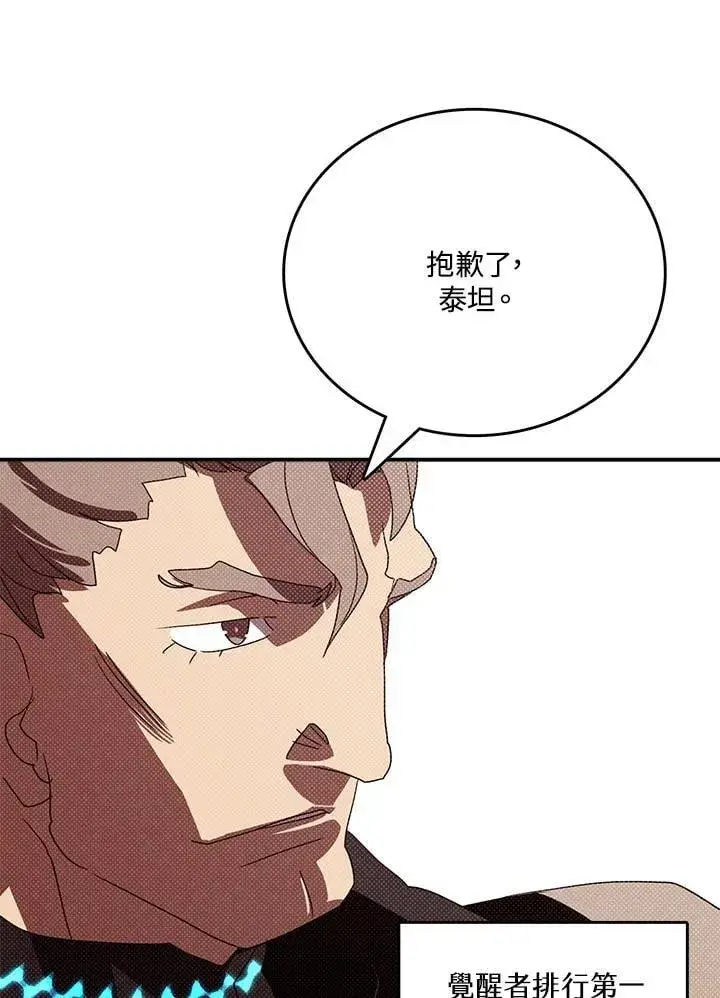 漫画《魔导王》第118话第47张图