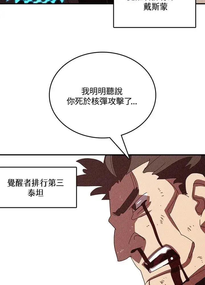漫画《魔导王》第118话第48张图